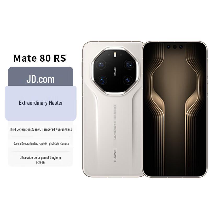 Huawei Mate 80 RS Ultimate Design (Китайская версия)