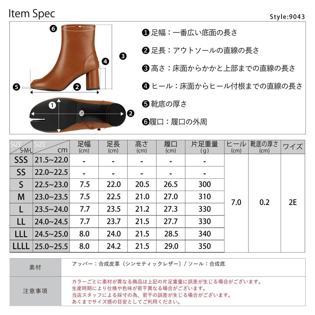 9043 Ботильоны Tabi на цилиндрическом каблуке [Liberty Doll], каблук 6,7 см, женские (Темно-коричневый, XX-большой)