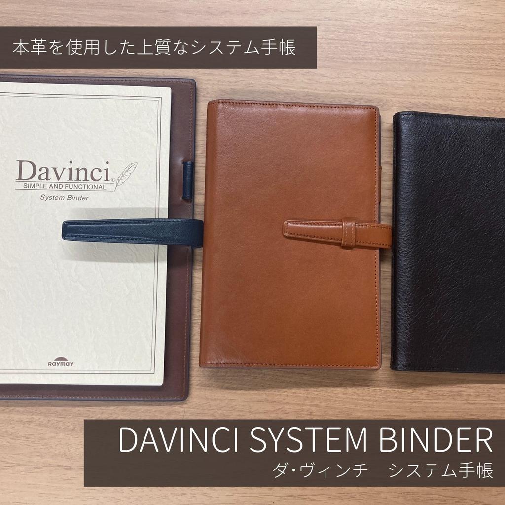 Raymay Fujii Da Vinci System Genuine Bible Just JDB1388C Organizer, Leather, Size, B6, Brown,