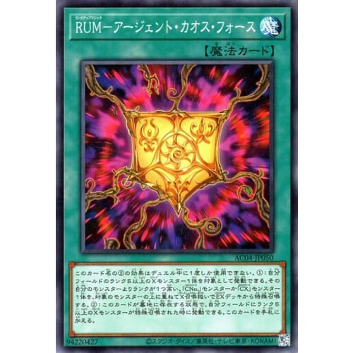 Yu-Gi-Oh! Card Runtime: Argent Chaos Force (Normal) Animation Chronicle 2024 (AC04) | Rank-Up Magic Normal Spell