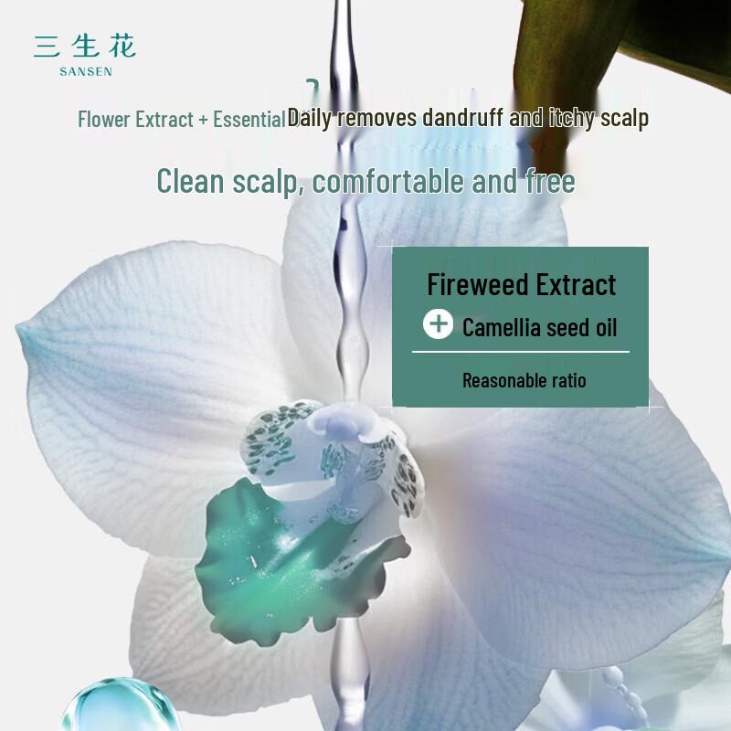 Pechoin SanShengHua Amino Acid Essential Oil Shampoo