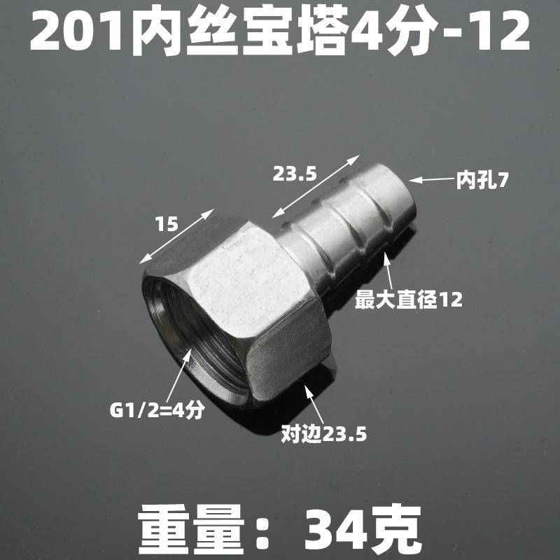 1/4" 3/8" 1/2" BSPP Наружная Внутренняя x 8 10 12 14 16 19 мм Штуцер для шланга Нержавеющая сталь 201 Трубный фитинг Соединитель для дома Сада