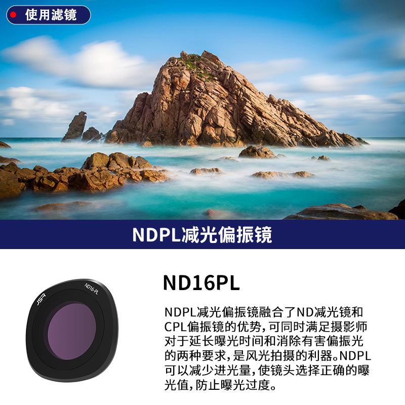 Для DJI Neo 2 Фильтры Аксессуары для объектива дрона Камера Летающие больше Комплекты CPL NDPL MCUV Фильтр Поляризатор Защита стабилизатора