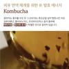ElishaCoy Kombucha Gyeol Biome Ampoule 50g