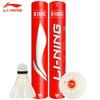 Li-Ning Воланчики для бадминтона G100S из гусиного пера