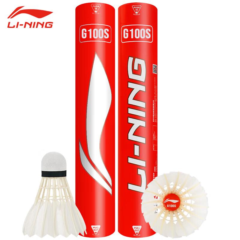 Li-Ning Воланчики для бадминтона G100S из гусиного пера