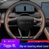 Сверхтонкая крышка рулевого колеса из кожи Наппа для Chery Tiggo 8L: Нескользящий, Влагоотводящий, Всесезонный