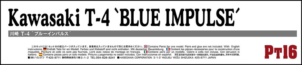 Hasegawa Акробатическая группа ВВС Японии Kawasaki Blue Impulse Пластиковая модель PT16 1/48 Самооборона T-4