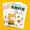 Игровой книжка для развития всего мозга для детей от 3 до 6 лет: Раннее образование и развитие интеллекта
