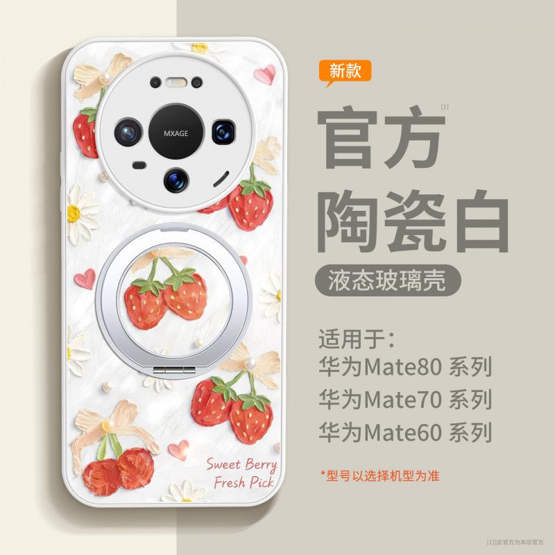Применимо к чехлу для мобильного телефона Huawei mate80promax, новый защитный чехол mate60pro +, всесторонний высококачественный mate70