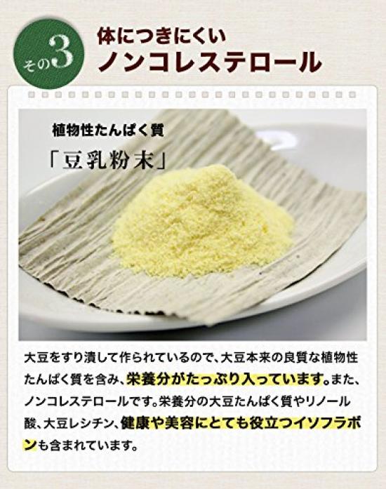 Диетическое печенье окара на соевом молоке, 50 штук. Без добавления. Используется порошок окара. Произведено собственными силами компании Diet and Health Shinrindo, консервант и окара.