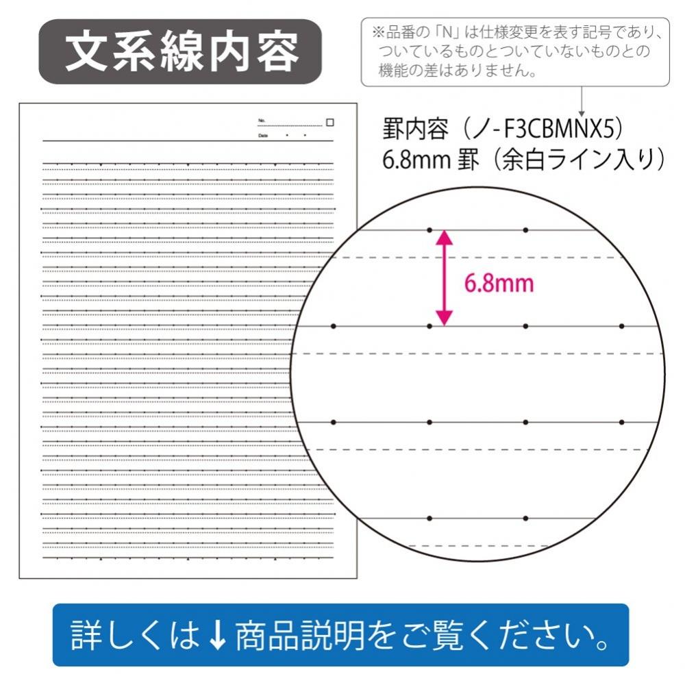 KOKUYO Примечание: Примечание к кампусу. Пунктирная линия свободных искусств. (B+Линейка 6,8 мм) 5 цветов, упаковка B5 № F3CBMNX5