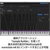 KORG KORG synthesizer wavestate mk II max stereo 96 voice wave sequence