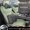 Новая модель Fengyun T6 5-местный чехол на сиденье автомобиля из натуральной кожи - Универсальный размер для всех сезонов