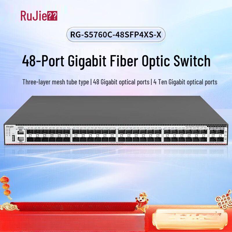 Ruijie RG-S5760C Layer 3 Managed Core Gigabit Fiber Switch