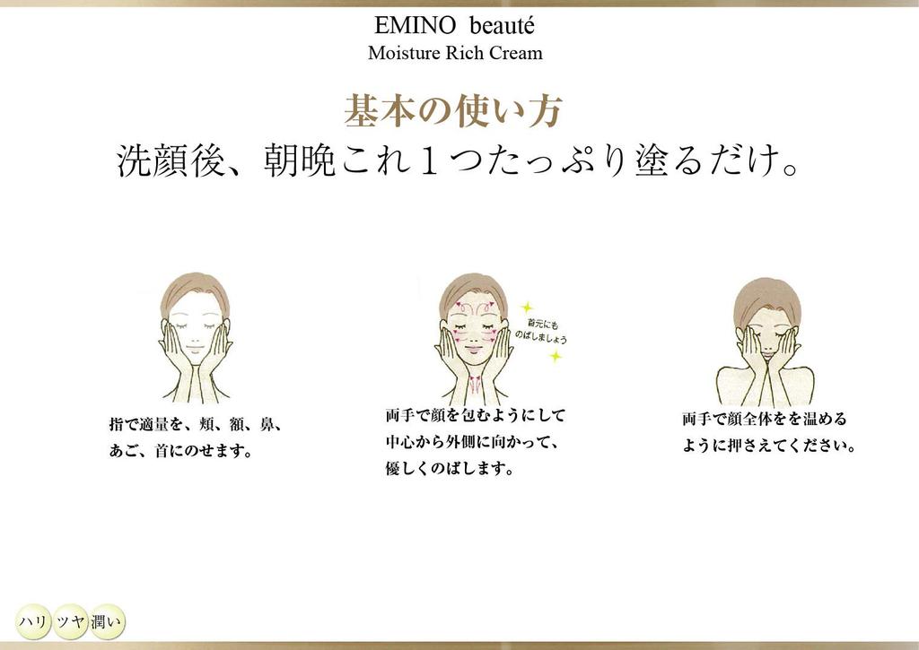 Увлажняющий крем Healthy Smile Emino Beaute Moisture Rich Cream 50 г x 2 в наборе Содержит гиалуроновую и протеогликановую кислоту, коллаген, плаценту,