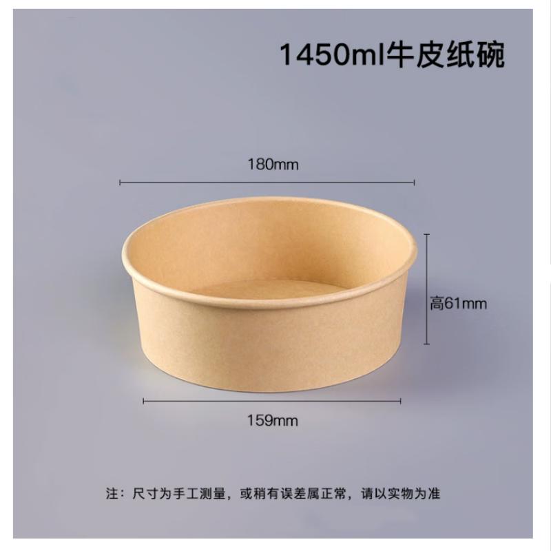 Thickened Disposable Kraft Paper Food Containers