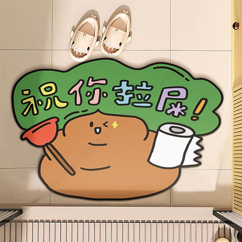 Cartoon Welcome Shit King Bathroom Non-Slip Floor Mat Diatom Mud Toilet Toilet Door Water-Absorbing Quick-Drying Foot Pad