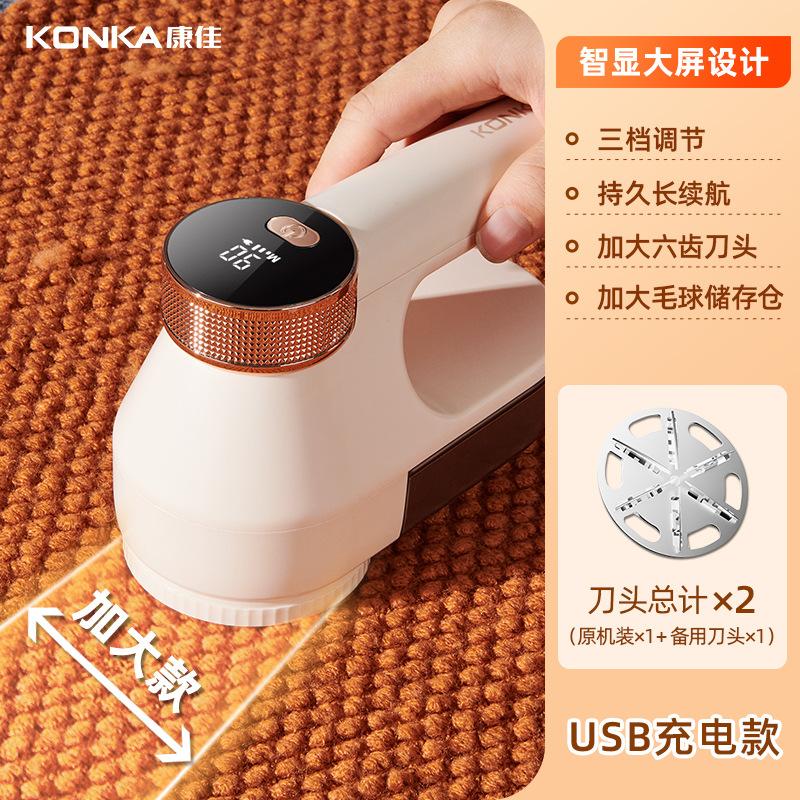 Konka Hair Ball Trimmer, Shaver, Clothes Removal Ball Shaver, Clothes Removal Ball Godly Tool, Hair Removal and Beating Device