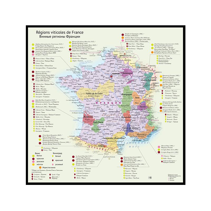 Французская карта винных регионов и провинций на русском языке, холст, картина, настенный художественный постер, украшение для дома
