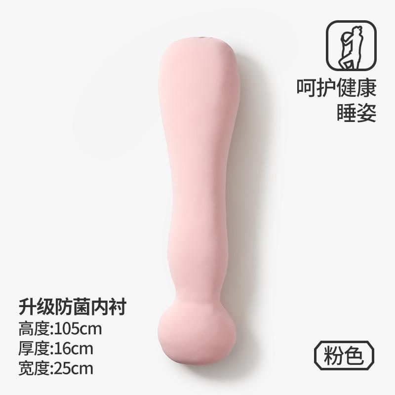 Pillow for sleeping with legs crossed, specially designed for girls to sleep on their side, waist support for pregnant women, autumn and winter lying