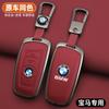 bqwdy8 New Leather Car Remote Key Case Cover Protector Shell For BMW 1 3 5 7 Series X1 X3 X4 X5 F10 F15 F16 F20 F30 F18 F25 M3 M4 E34