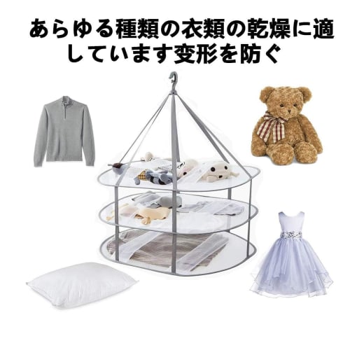 KAKETE Clothes Drying Net, 3-Tier, Flat Drying Net, Foldable Storage, Prevents Clothes from Deforming, Windproof, Breathable, Shape-Retaining, Knit Sw