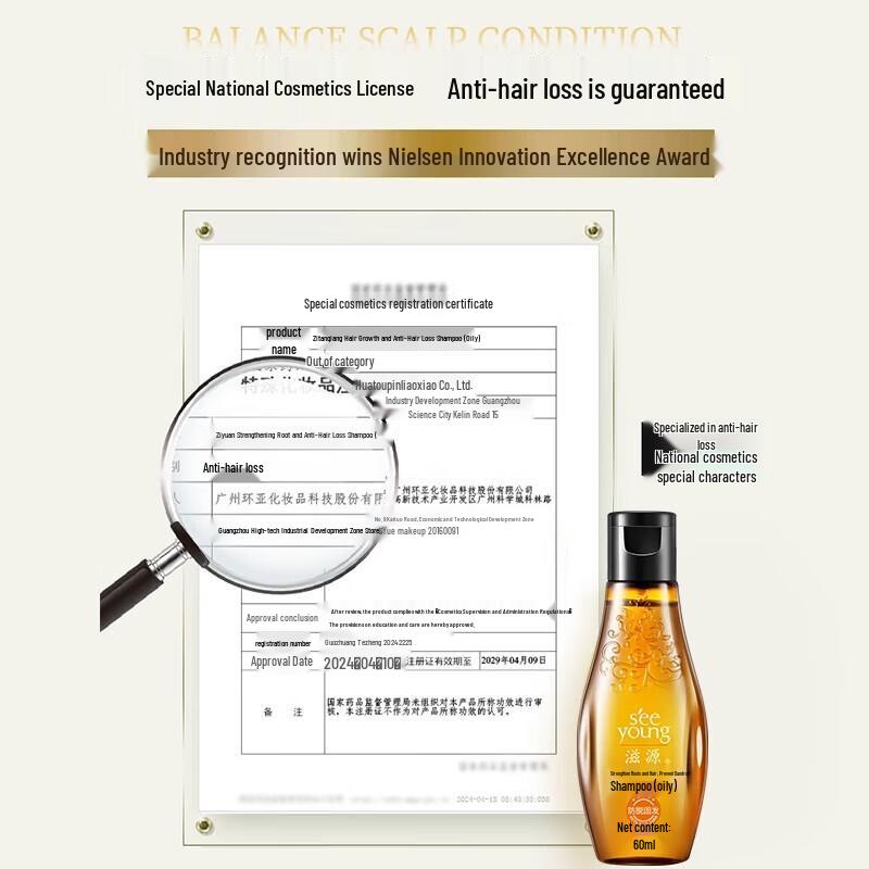 Ziyuan Amino Acid Anti-Dandruff Camellia Seed Shampoo