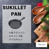 Skillet Pan 16cm K-9171