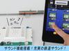 Контроллер Rokuhan Z Gauge C005 для железнодорожных моделей e-Train