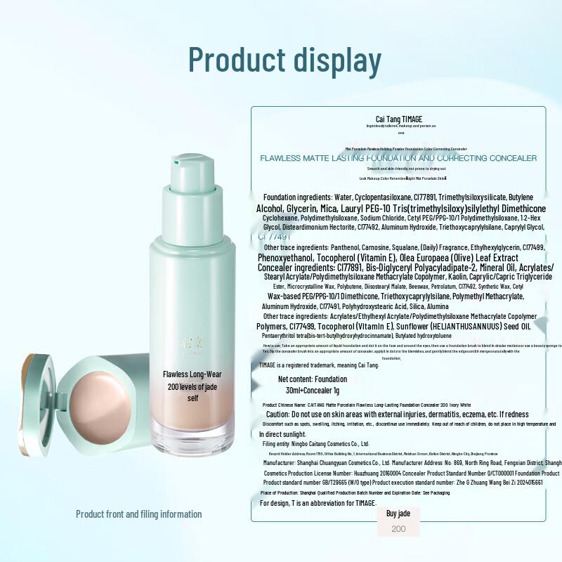 Cai Tang Flawless Long-wear Foundation