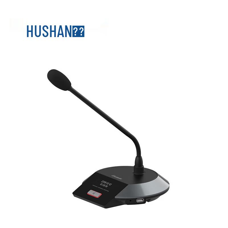 Hushan DS-CS300D Conference Audio-Visual Solution (CN version)