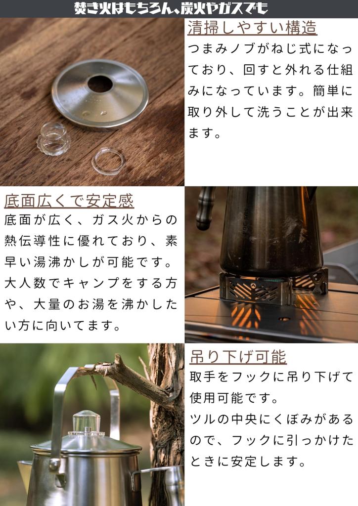 CAMPING MOON SW-7 Stainless Steel Percolator Kettle, Direct Flame, One-Piece Molding, Gas Stove Only, 1.2L