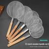 Stainless Steel Fine Mesh Strainer Skimmer with Wooden Handle