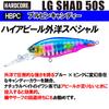 DUEL HARDCORE Воблер Hardcore LG Shad (S) 50-мм бычий штифт конфеты