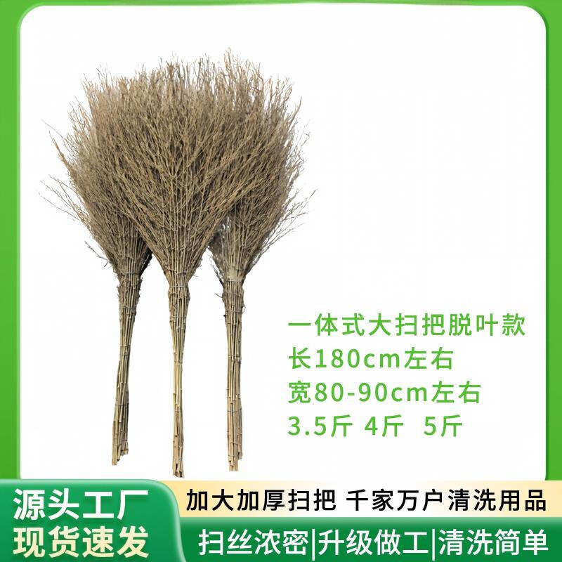 Shihu Outdoor Bamboo Broom for Garden and Construction Site