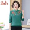 Xiaofu Women's Cheongsam Collar Knit Sweater