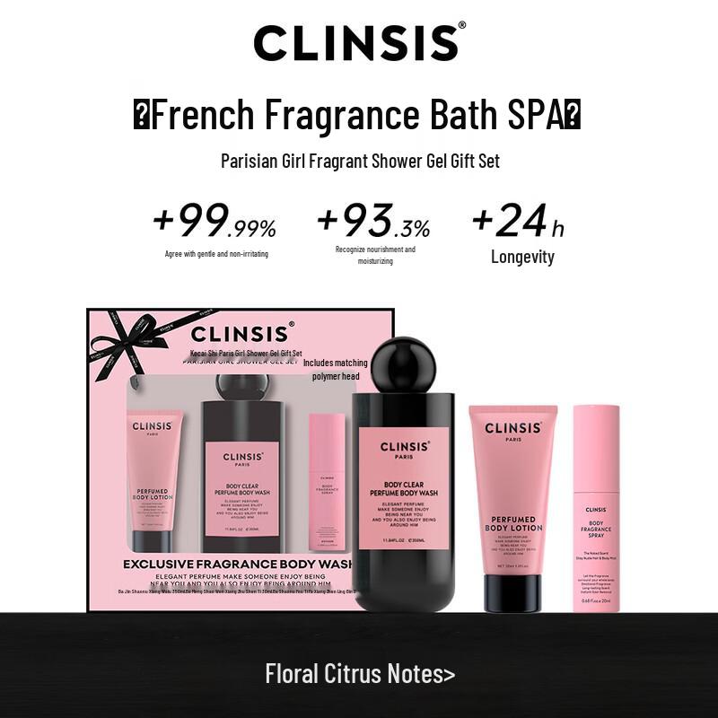 CLINSIS Paris Girl Набор для душа с ароматом