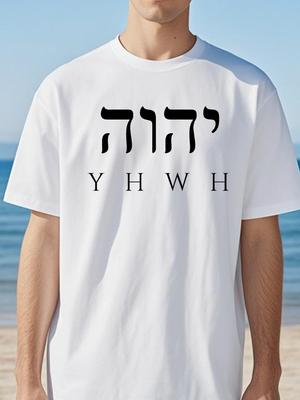 Футболка YHWH Мужская Женская Футболка с Библейским Стихом Христианская Футболка Футболка Повседневная Футболка с Коротким Рукавом Летние Футболки с Коротким Рукавом с Круглым Вырезом