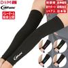 Arm 1 Size Abrasion Graduated Sweat for Volleyball and Baseball D&M Sleeves, Pair, Black, Small, D-7000, Resistant, Compression, Absorbent,
