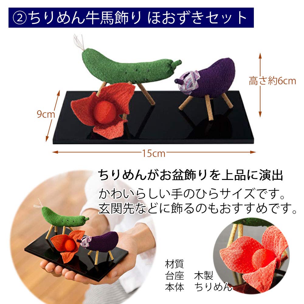 Hasegawa for Buddhist First Bon Popular Battery Cow and Horse Offering First Gifu Chochin Lantern Altars, Set, Item, 3-Piece Set, 3-B (LED, Operated,