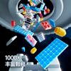 Космический строительный модель ракеты-космолета детский конструктор подарок для мальчиков, фигурка, Lele Brothers 8865