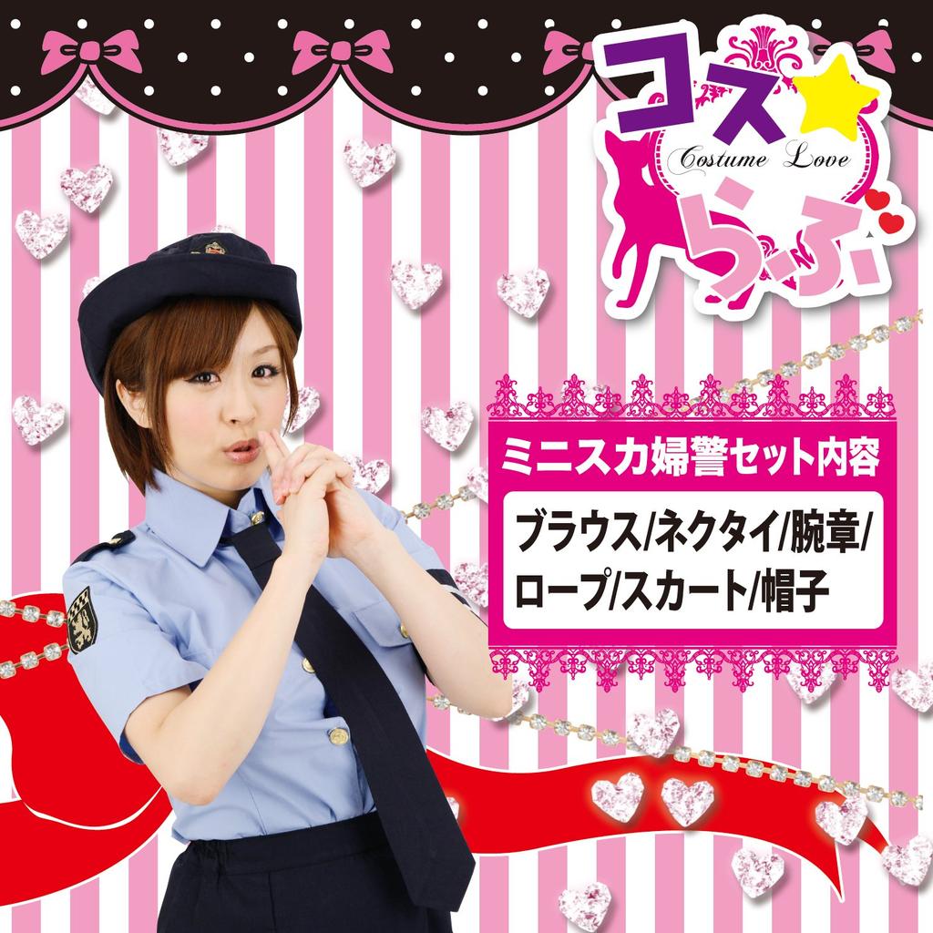 Cos Юбка A-ONE Love [Мини Полицейская]