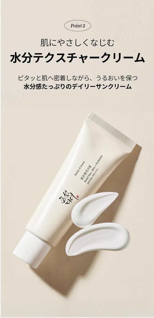 Солнцезащитный крем с пробиотиками риса Relief Rice Probiotics Sun Cream 50мл Солнце [BOJ] Солнце + [Beauty Joseon] SPF50+ PA++++ (Рисовый крем)