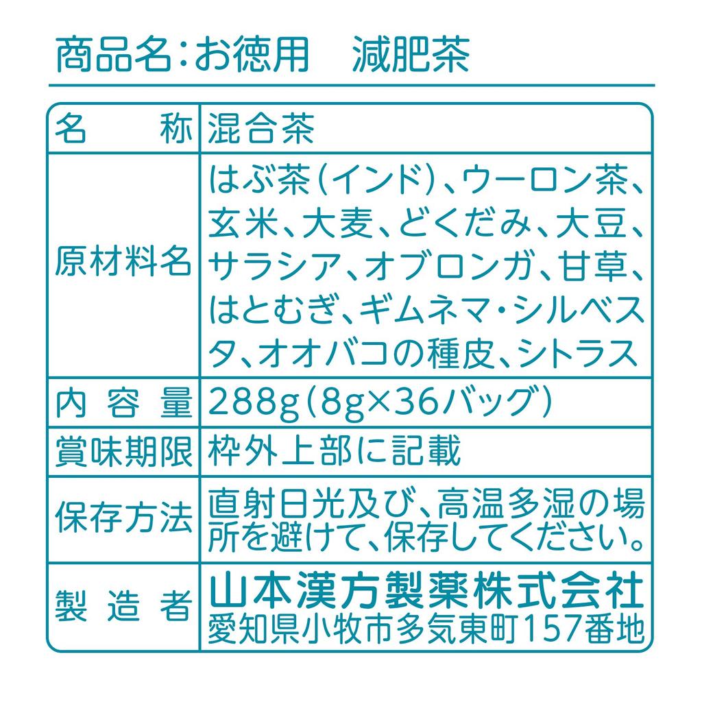 Ямамото китайская медицина фармацевтическая ценность сниженная ценность удобрения чай 36 пакетиков 8gX36H