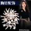 Brooch High-End Sense Niche High-End Women'S Silk Scarf Buckle Alloy Corsage Small Fragrant Wind Pearl Rhinestone High-End