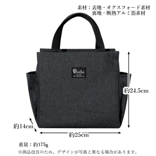 Remarks Japan Lunch Bag, Insulated, Black, Water-Repellent, Fits Lunch Boxes and Drinks, Large Capacity, Insulated, Solid Color, Stylish