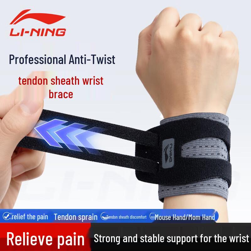 Li-Ning Профессиональный спортивный запястный фиксатор TFCC