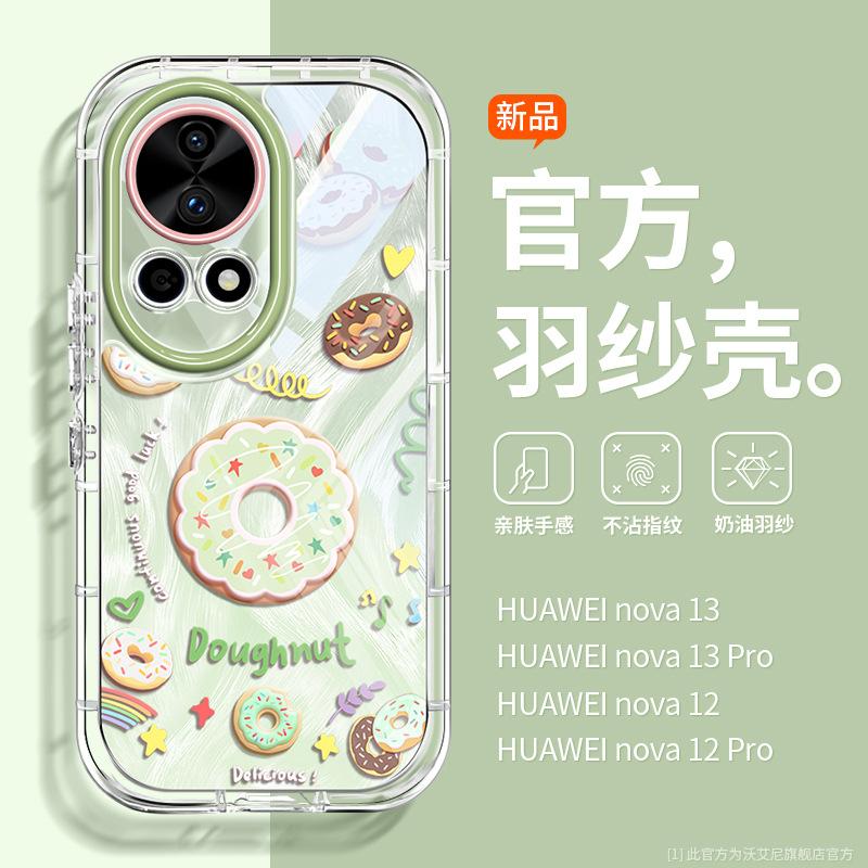 Суперкрасивый и подходящий для мобильного телефона Huawei nova13 чехол, новый кремовый нитяной с перьями nova13pro прозрачный полностью закрывающий силиконовый.