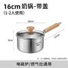 Joyoung Непригорающая кастрюля для молока и жарки из нержавеющей стали 316L
